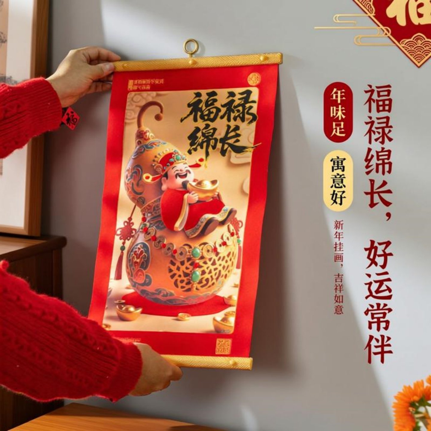 新年装饰卡通年画财神字画挂画挂轴春节礼品布置小对联福字挂件,家居饰品,门贴,淘宝优惠券,粉丝福利购,淘宝优惠卷