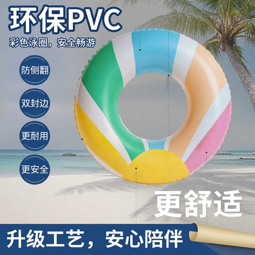 2026新款女童彩色冰激凌游泳圈成人儿童泳圈加厚女生ins风游泳圈