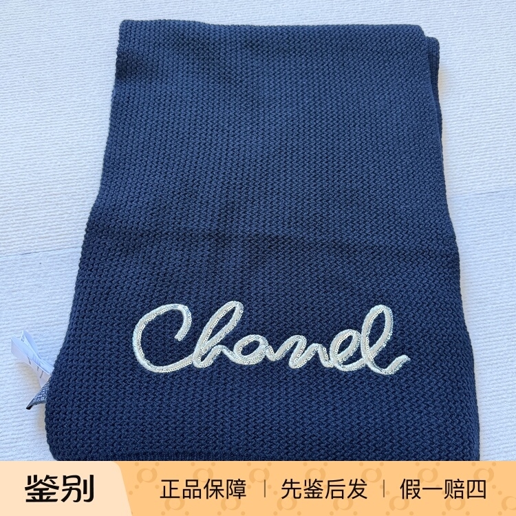【 现货折扣】Chanel  羊绒围巾