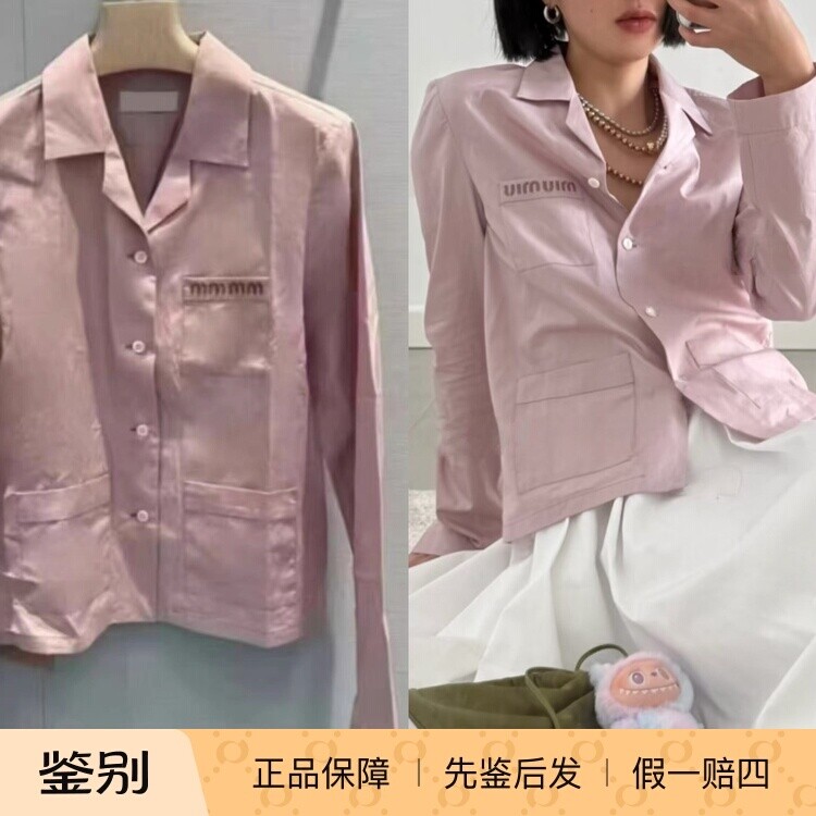 【 现货折扣 】miu miu 秀款衬衫