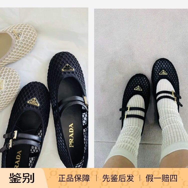 【 现货折扣】Prada 25 新款 玛丽珍