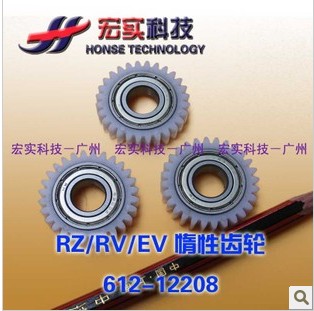 惰性齿轮理想原装全新速印机一体