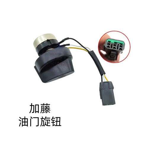 加藤HD油门旋钮/厂家直销
