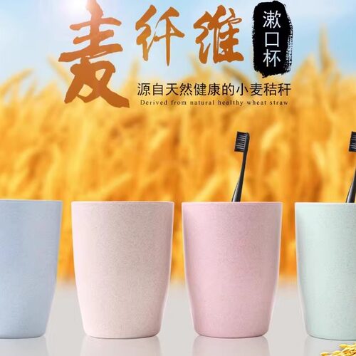 刷牙杯漱口杯简约牙刷杯子情侣洗漱杯家用牙缸杯小麦桔梗水杯套装