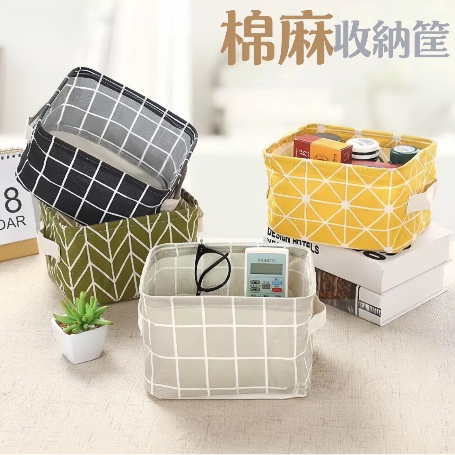 简约棉麻防水桌面杂物收纳盒化妆品抽屉衣服阳台衣物可折叠收纳筐