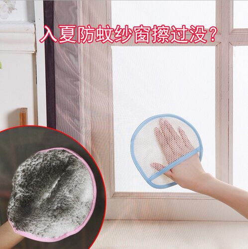 纱窗门帘清洁布清洁工具吸水抹布