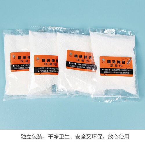 【工厂直供】水精灵制作材料水精灵伴侣成型水手工DIY乳酸钙