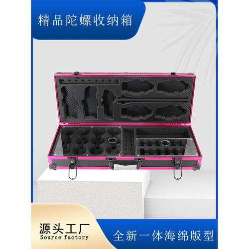 新款大号陀螺收纳箱 一体碳纤维表面战门陀螺海绵组 陀螺模型