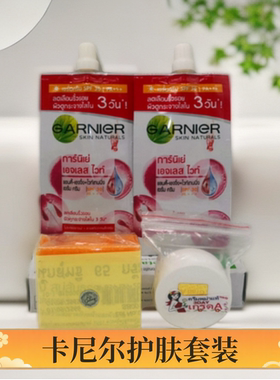 泰国原装正品卡尼尔樱花面霜