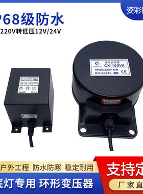 火牛防水变压器220V交流开关电源AC12v/24地埋灯水底灯水池下IP68