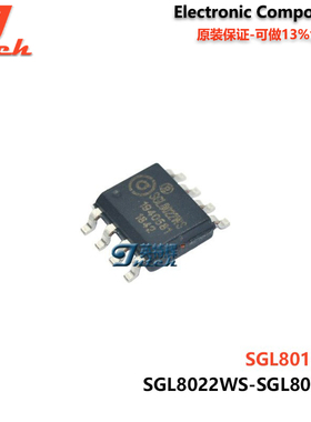 SGL8012AM SGL8022WS SGL8023W SOP-8 原装LED灯触摸控制芯片