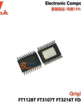 FT1128T FT3107T FT3216T FD6287T FD6288T TSSOP-20电机驱动芯片