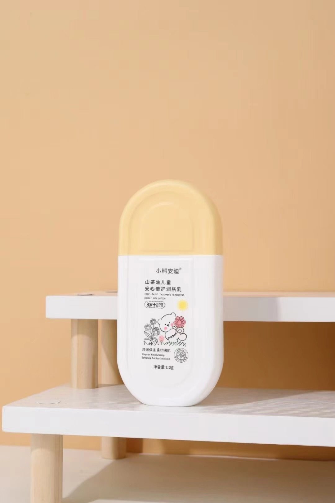 山茶油儿童安心倍护润肤乳,婴童洗护,润肤乳,淘宝优惠券,粉丝福利购,淘宝优惠卷