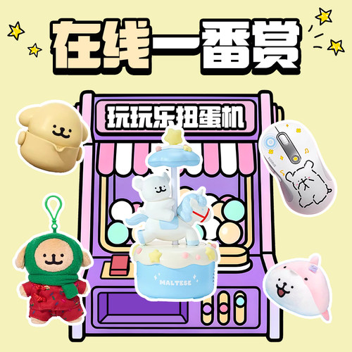 chiikawa ckw香港限定 一人之下 线条小狗 pingu 一番赏  周边