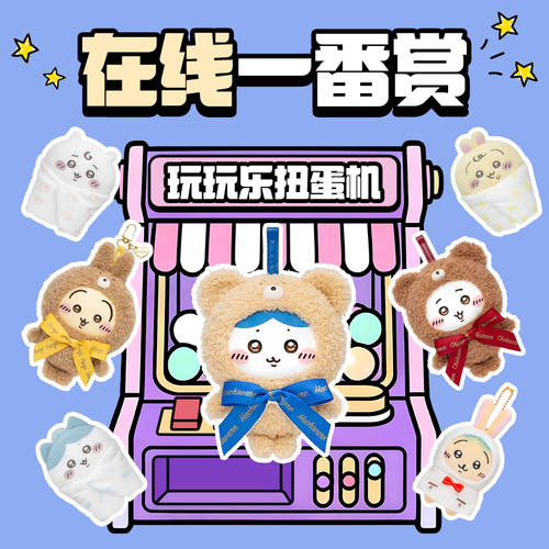 chiikawa ckw 线条小狗 pingu 一番赏  周边