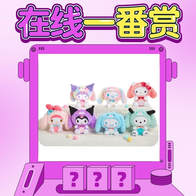 三丽鸥 库洛米 美乐蒂 凯蒂猫 猫和老鼠 lulu猪一番赏扭蛋,模玩/动漫/周边/娃圈三坑/桌游,动漫徽章/立牌,淘宝优惠券,粉丝福利购,淘宝优惠卷