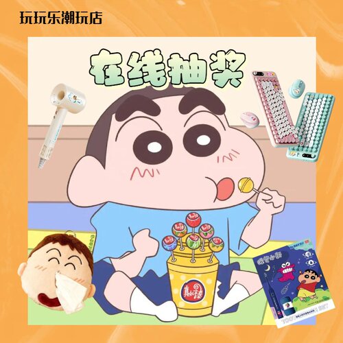 chiikawa  人鱼岛 蜡笔小新 哆啦A梦 手办盲盒在线扭蛋一番赏