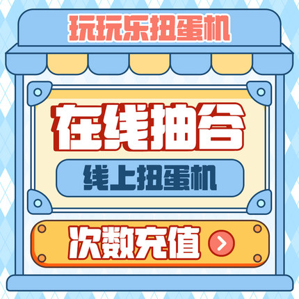 三丽鸥大赏 KT凯蒂猫 hello kitty 美乐蒂 库洛米 自制一番赏扭蛋