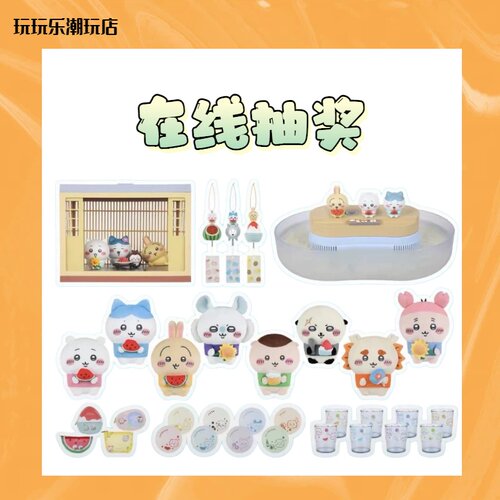 吉伊小八乌萨奇小豆泥
