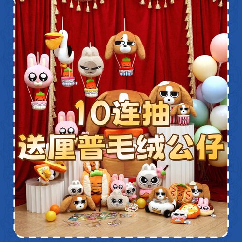 线条小狗 库洛米 三丽鸥好事发生 暹罗厘普  一番赏毛绒玩偶