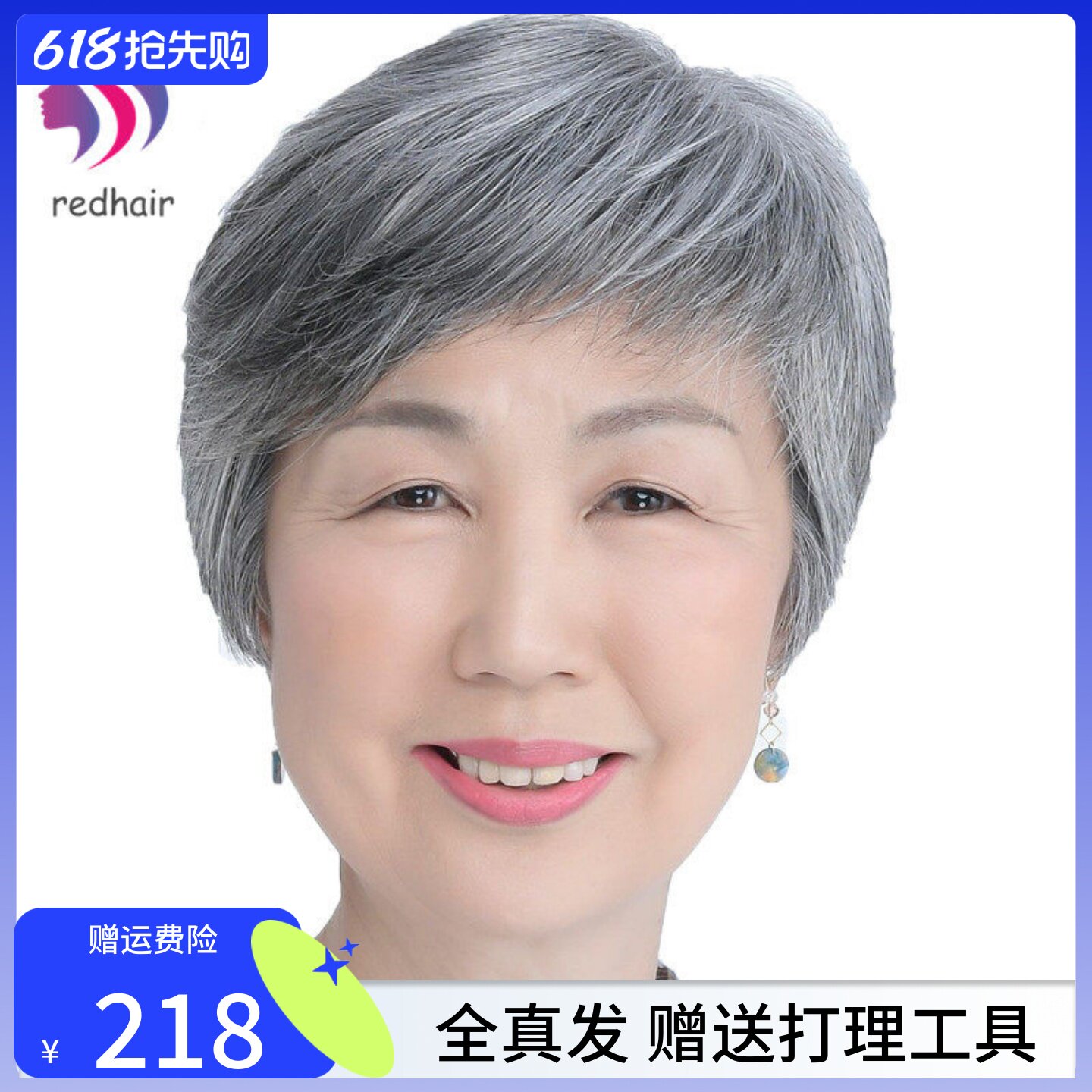 手织斜刘海中老年假发包邮