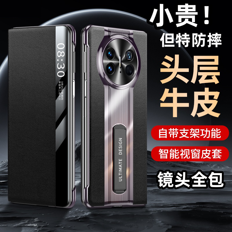华为matex6/x5/x3支架外壳全包壳