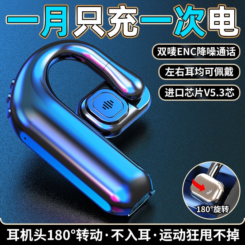 蓝牙耳机挂耳式超长待机无线单耳运动高端商务开车用安卓苹果通用