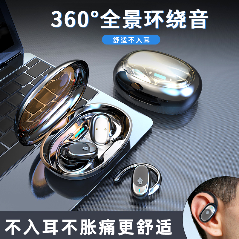 IGQ适用SONY索尼骨传导蓝牙耳机不入耳真无线运动挂耳式超长续航