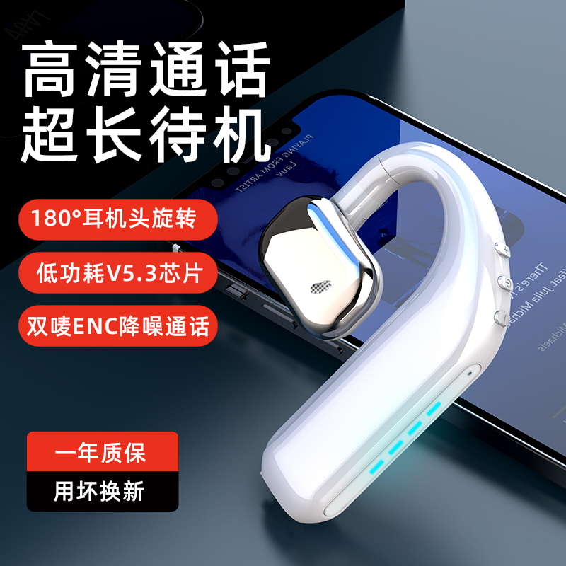 单耳蓝牙耳机无线新款商务跑步外卖超长待机续航左右耳通用挂耳式