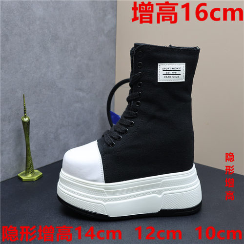隐形16厘米增高帆布鞋女