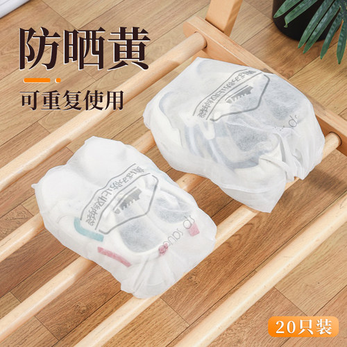 晒鞋防黄袋晾小白鞋防尘鞋罩束口抽绳无纺布旅行鞋子收纳袋洗鞋袋 - 封面