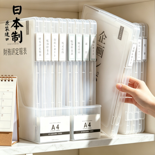 A4文件收纳盒办公室透明档案盒