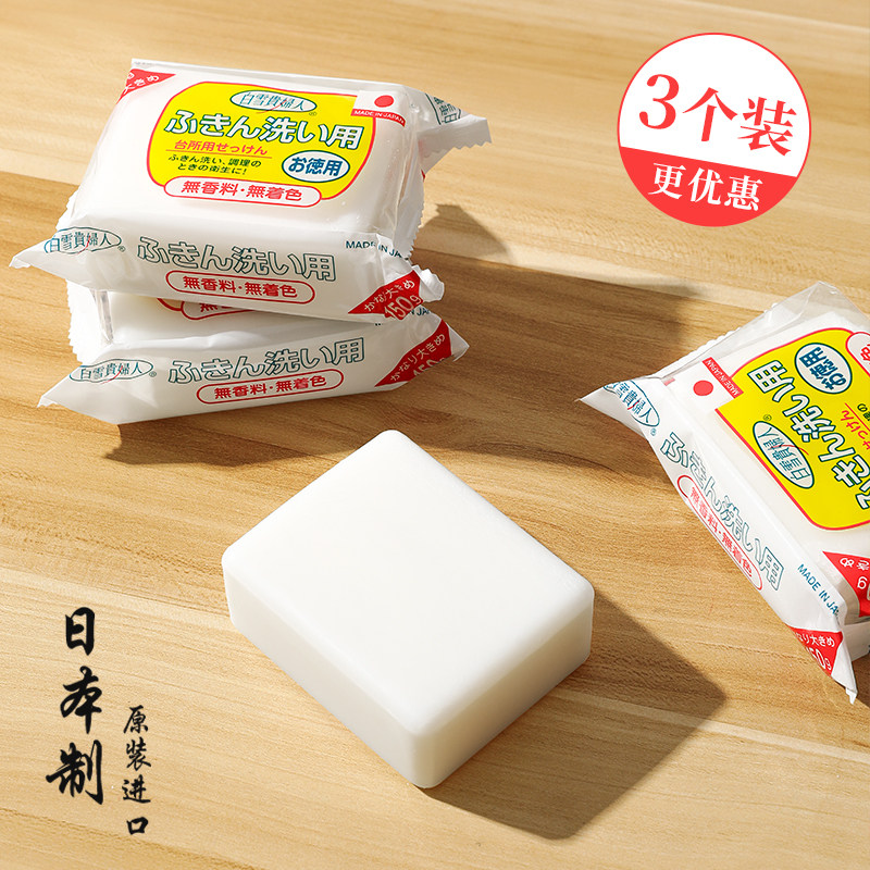 日本进口厨房专用香皂油烟机去油污洗碗抹布皂洗手去腥味清洁肥皂,洗护清洁剂/卫生巾/纸/香薰,洗衣皂,淘宝优惠券,粉丝福利购,淘宝优惠卷