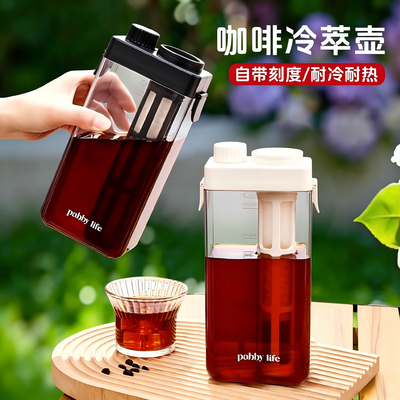 咖啡冷萃壶食品级家用冷萃杯