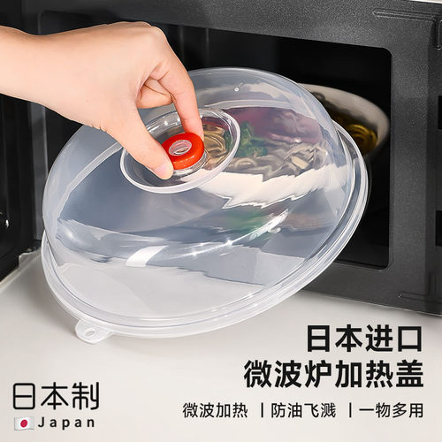 日本进口保温盖微波炉盖罩加热盖