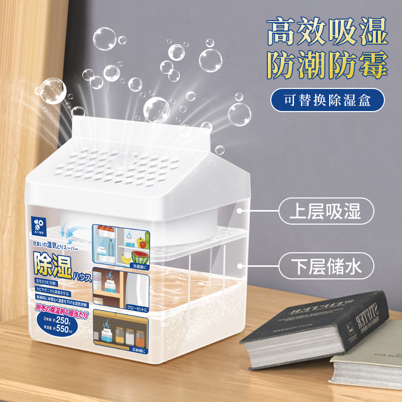 日式除湿盒重复使用防潮防霉家用