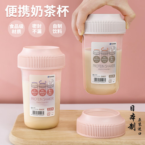 摇摇杯外带便携早餐豆浆杯咖啡杯