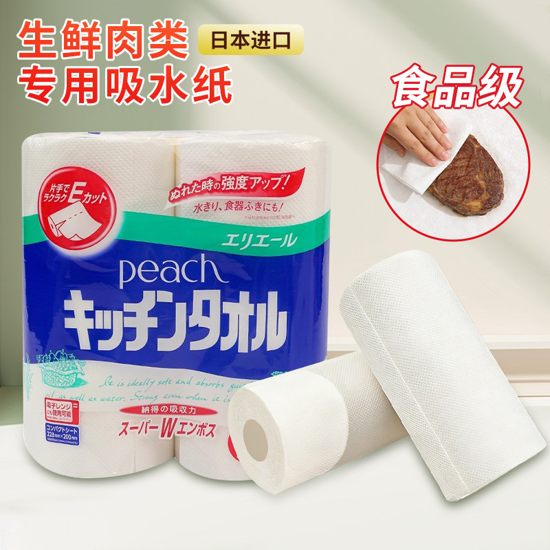 日本进口厨房用纸食品厨用卷纸油炸专用一次性纸巾吸水吸油餐巾纸,洗护清洁剂/卫生巾/纸/香薰,厨房纸巾,淘宝优惠券,粉丝福利购,淘宝优惠卷