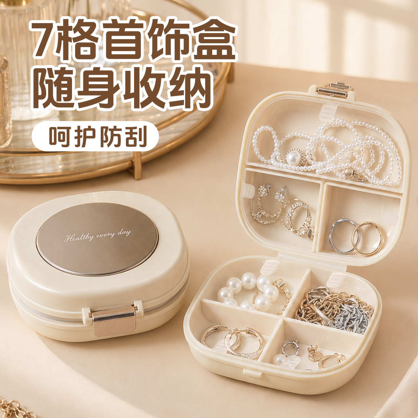 双层首饰盒家用饰品盒旅行小型便携式耳钉耳环项链戒指分格收纳盒