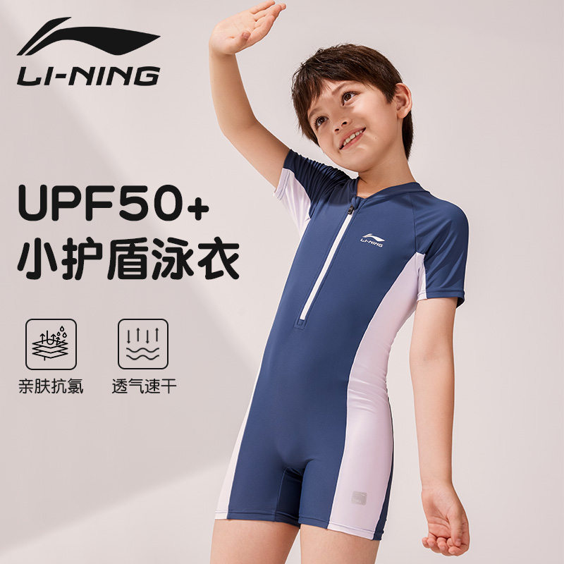 李宁儿童泳衣男童2025新款男孩连体游泳衣男宝专业防晒训练泳装备