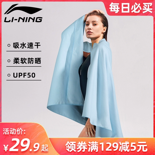 Li Ning, пляжное быстросохнущее банное полотенце для плавания для спортзала, цвет, хорошо впитывает воду