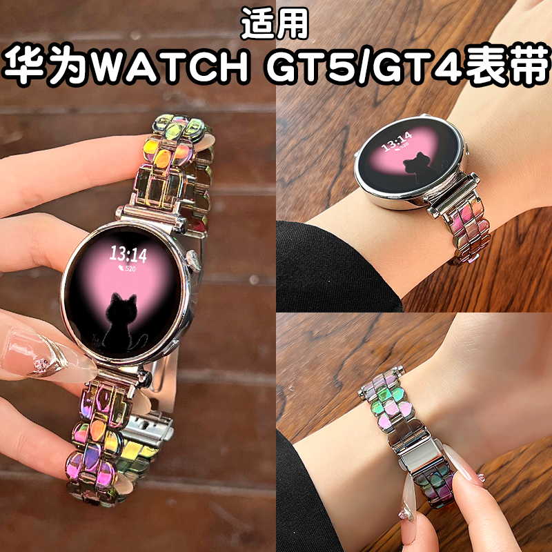 手表gt5高级感炫彩椭圆树脂表带