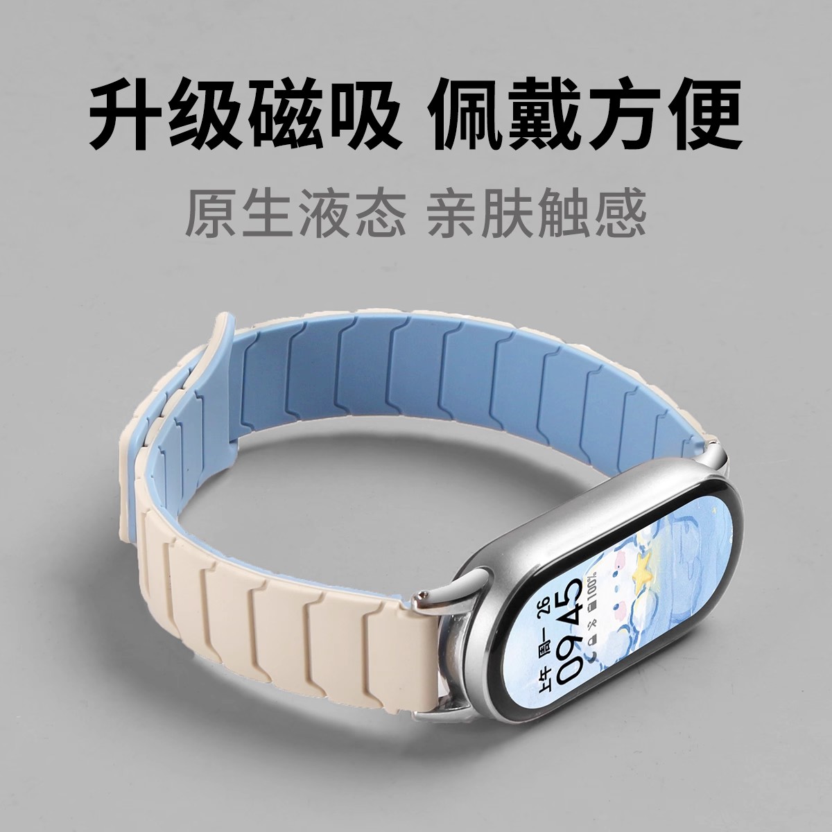 适用小米手环10表带硅胶磁吸9nfc陶瓷版8系列7韩系6高级感5腕带43