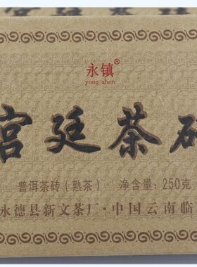 普洱茶2019年宫廷茶砖新文茶厂