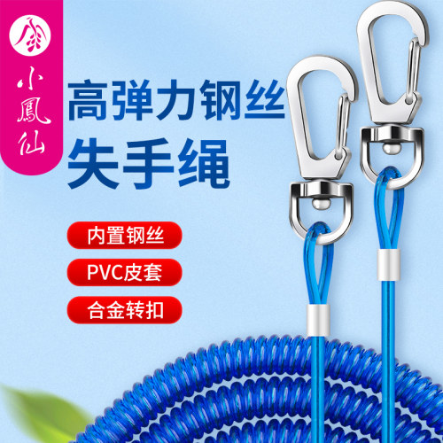 【小凤仙】钓鱼专用失手绳