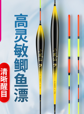 小凤仙高灵敏鲫鱼漂醒目加粗浮漂正品野钓专用标纳米鱼标轻口鱼漂
