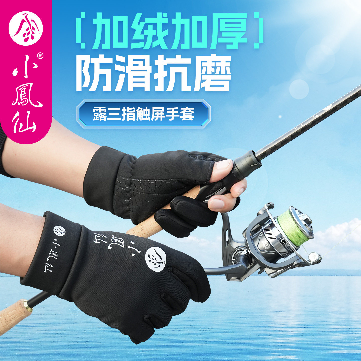 小凤仙冬季钓鱼手套加绒加厚防水防刺露三指冰钓路亚专用户外手套,户外/登山/野营/旅行用品,钓鱼手套,淘宝优惠券,粉丝福利购,淘宝优惠卷