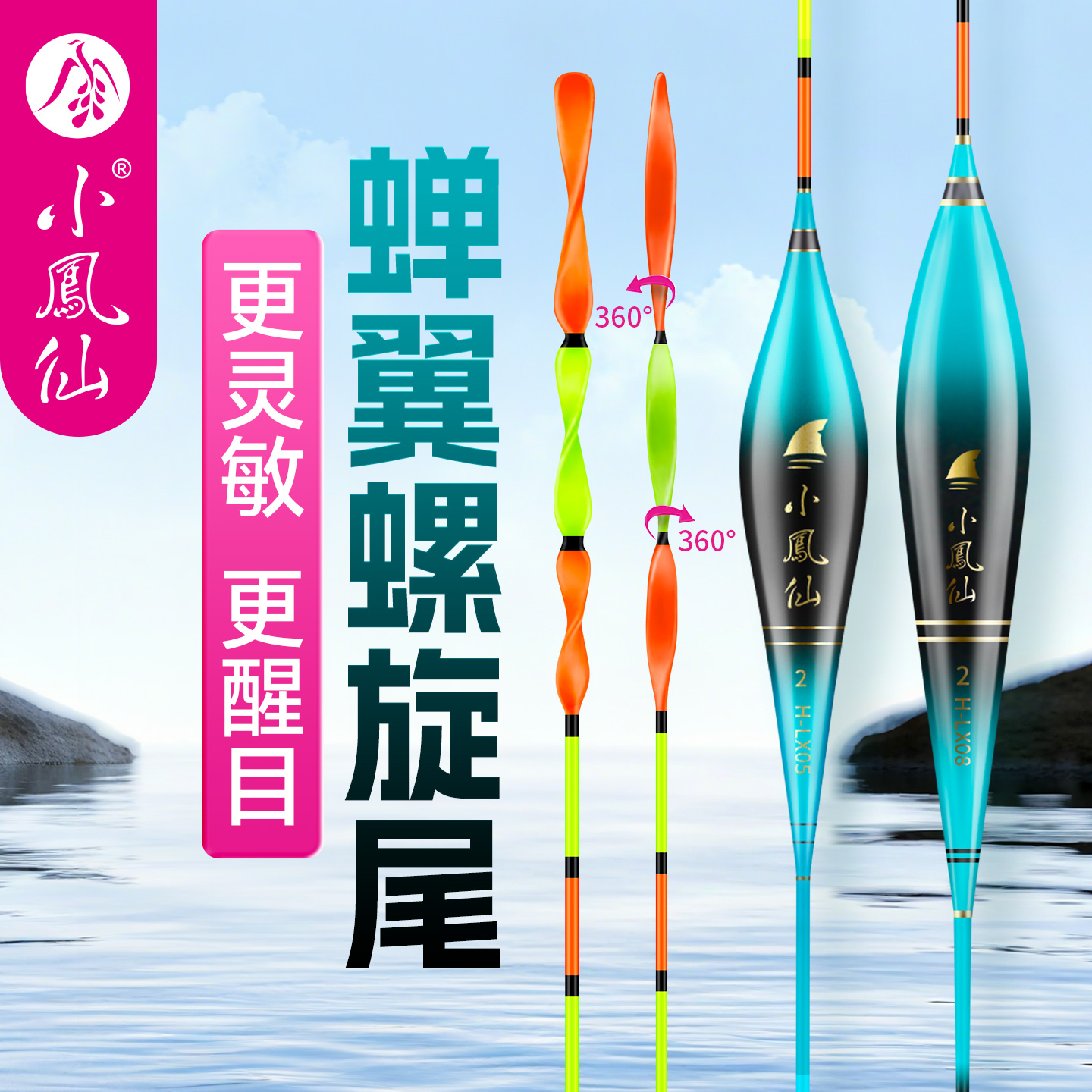 小凤仙螺旋尾鱼漂高灵敏醒目鲢鳙大物浮漂套装全套正品浅水鲫鱼漂