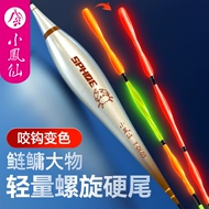 Phao phát sáng đuôi cứng dạng xoắn ốc Xiaofengxian cá chép bạc điện tử đổi màu và cá chép đầu to phao đúc đường dài dày hơn bắt mắt phao câu lục đầu cần phao câu cá rô đồng