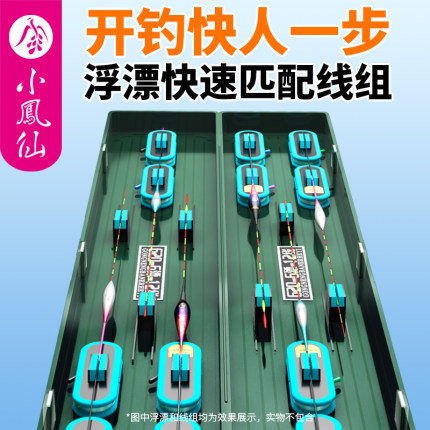小凤仙多功能漂盒主线盒二合一双层大容量鱼漂收纳盒浮漂盒专用盒